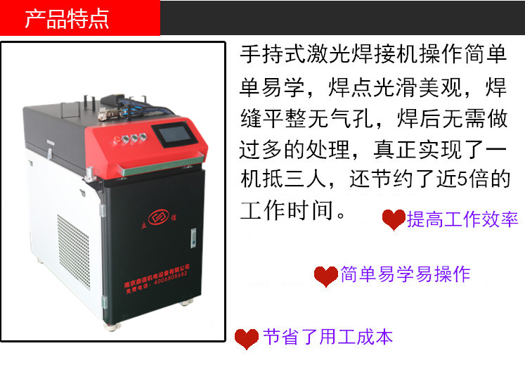 鼎信激光手持式激光焊接機